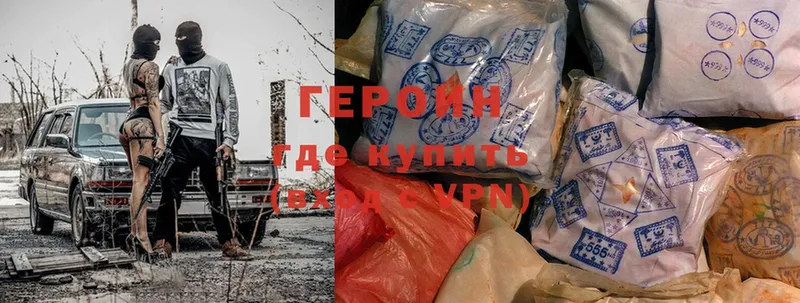 Героин Heroin  где продают   Берёзовский 